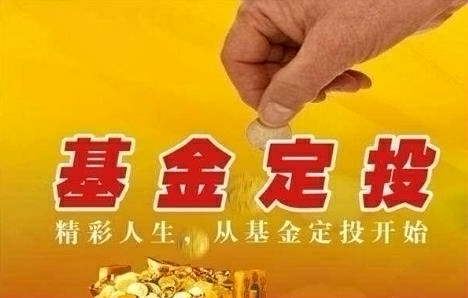 理財(cái)產(chǎn)品--基金及基金定投